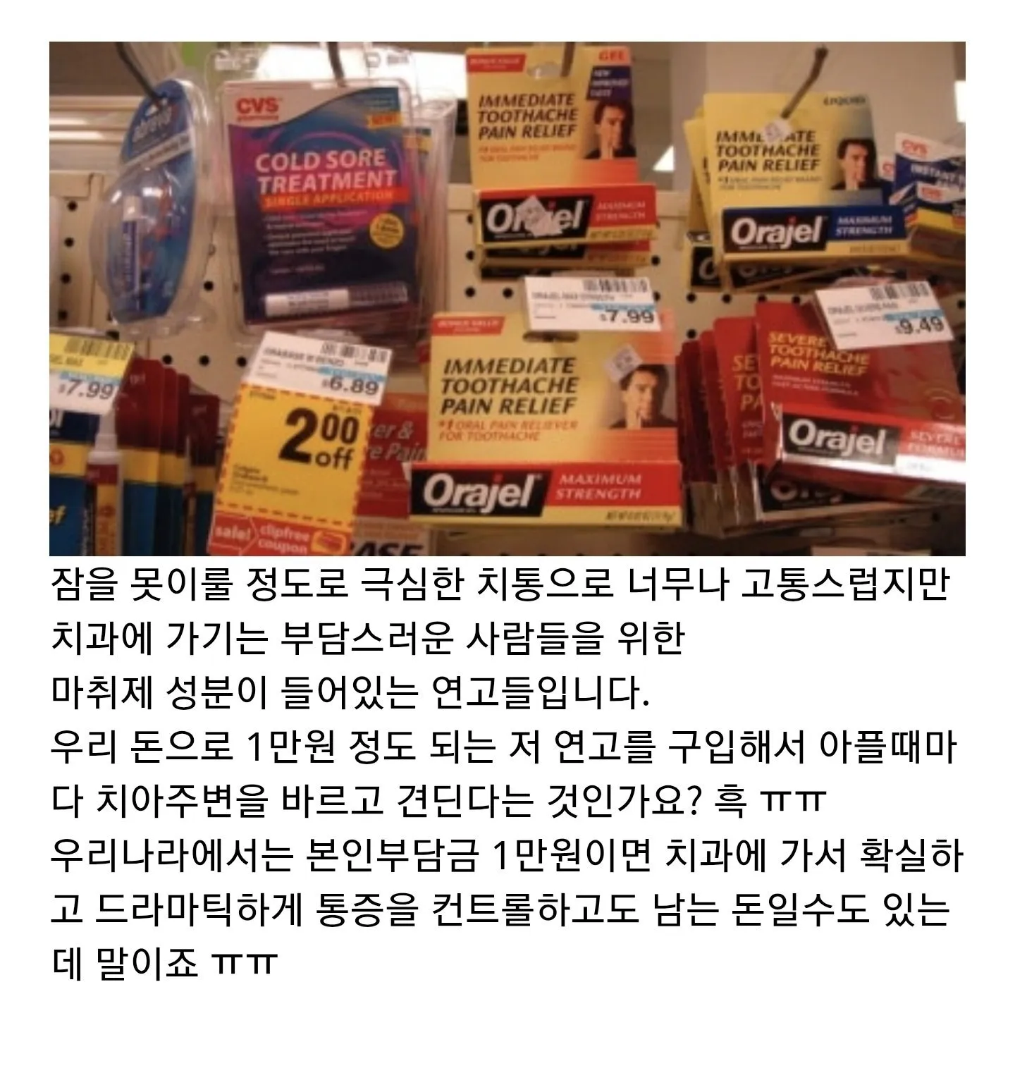 한국 치과의사가 미국 편의점 가서 받은 충격
