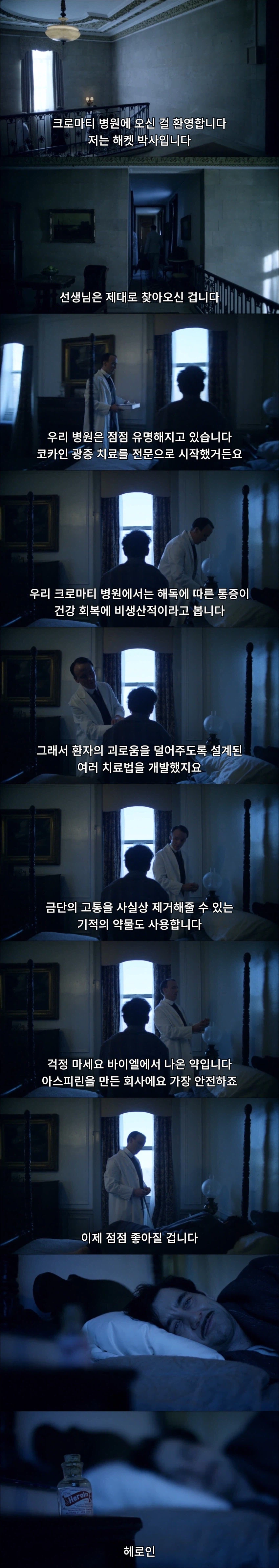 효과가 너무 세서 실패한 코카인 중독 치료법