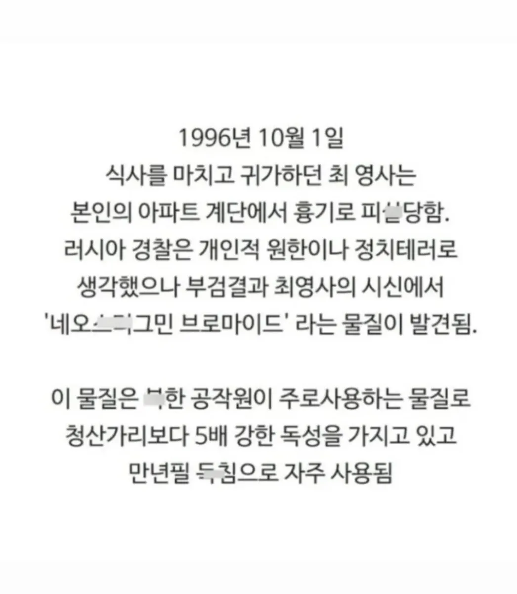 유일하게 실명이 공개된 국정원 순직 요원