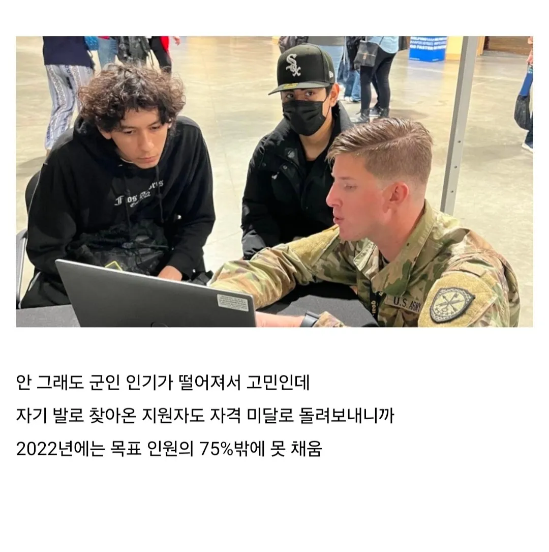 입대 인원 박살난 미군에서 시행중인 정책.jpg