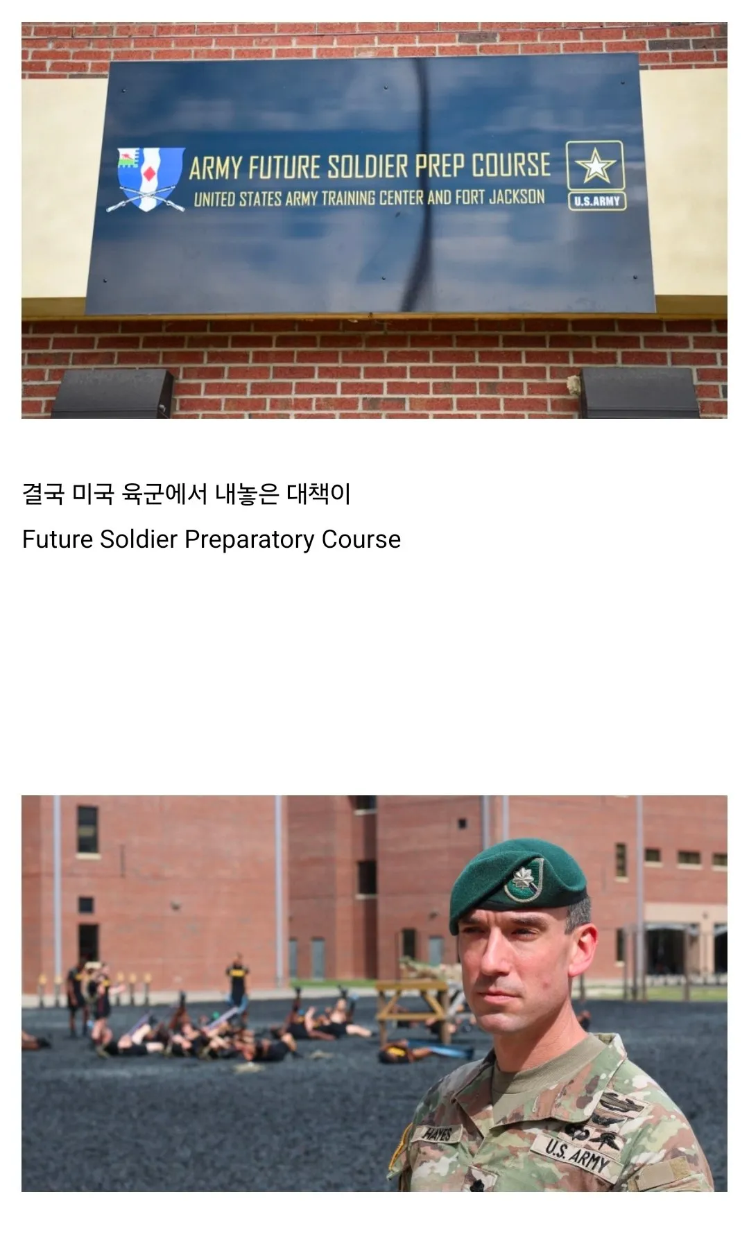 입대 인원 박살난 미군에서 시행중인 정책.jpg