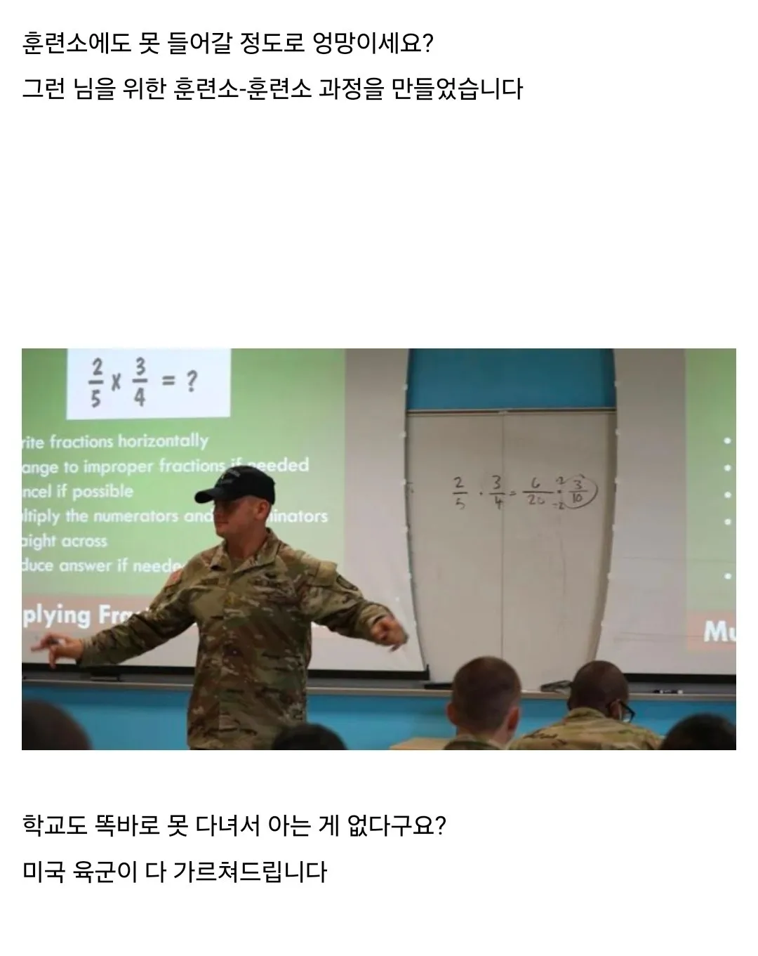 입대 인원 박살난 미군에서 시행중인 정책.jpg