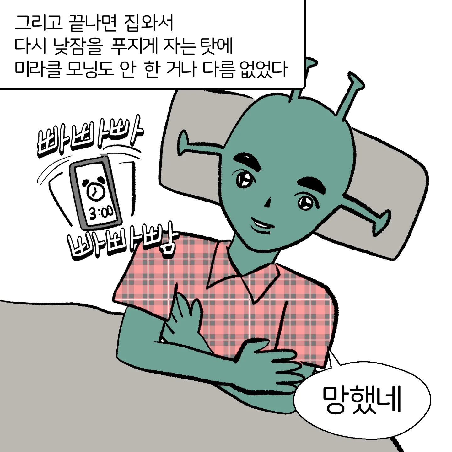 카페 오픈 타임