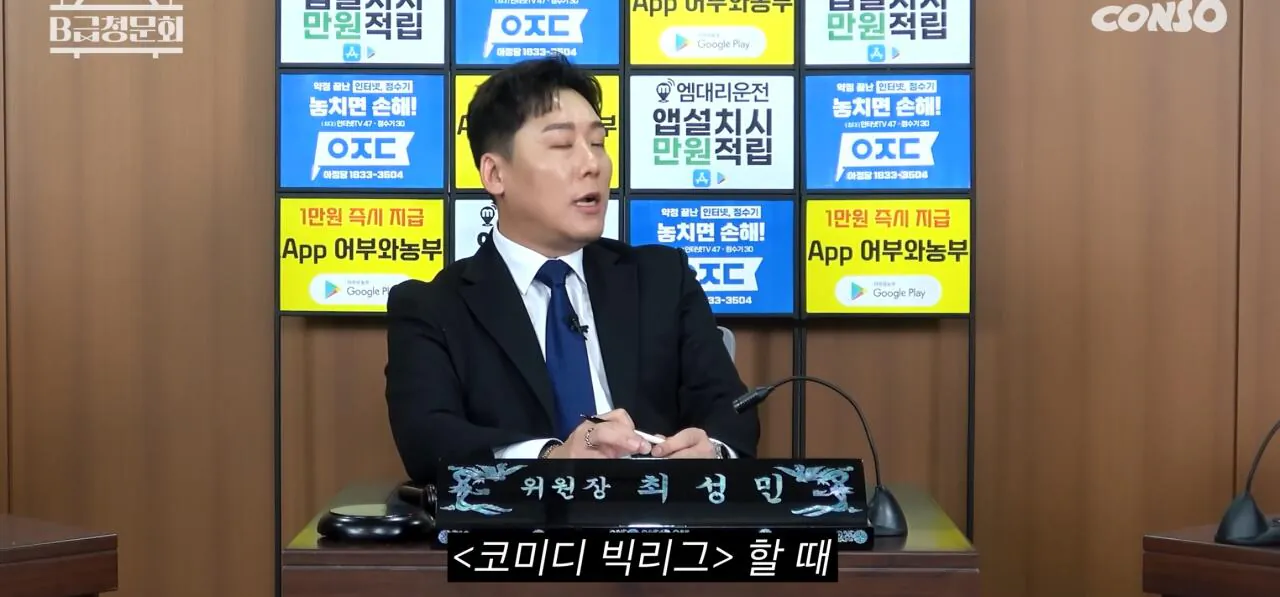 후배들에게 양복을 사준 개그맨