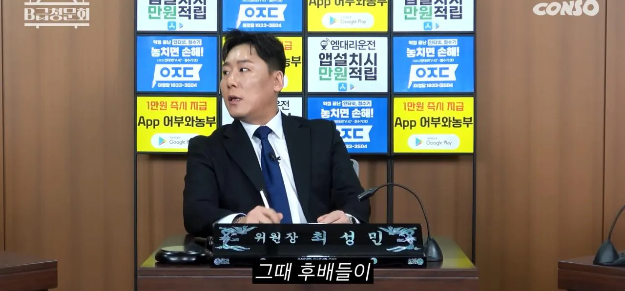 후배들에게 양복을 사준 개그맨