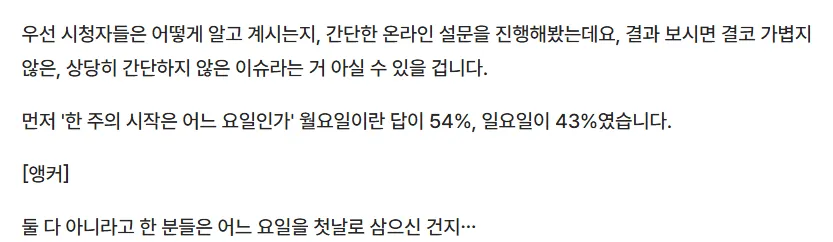 의외로 갈린다는 일주일 난제