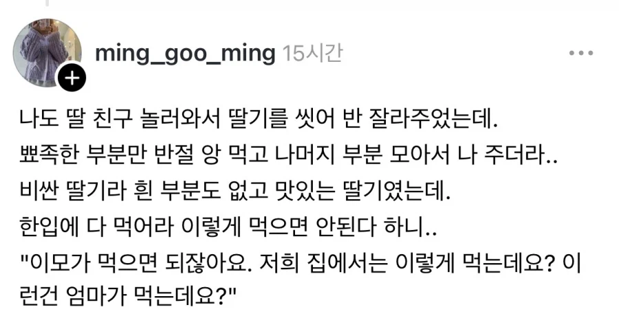 스레드] 먹는거로 보는 가정교육의 부재.jpg