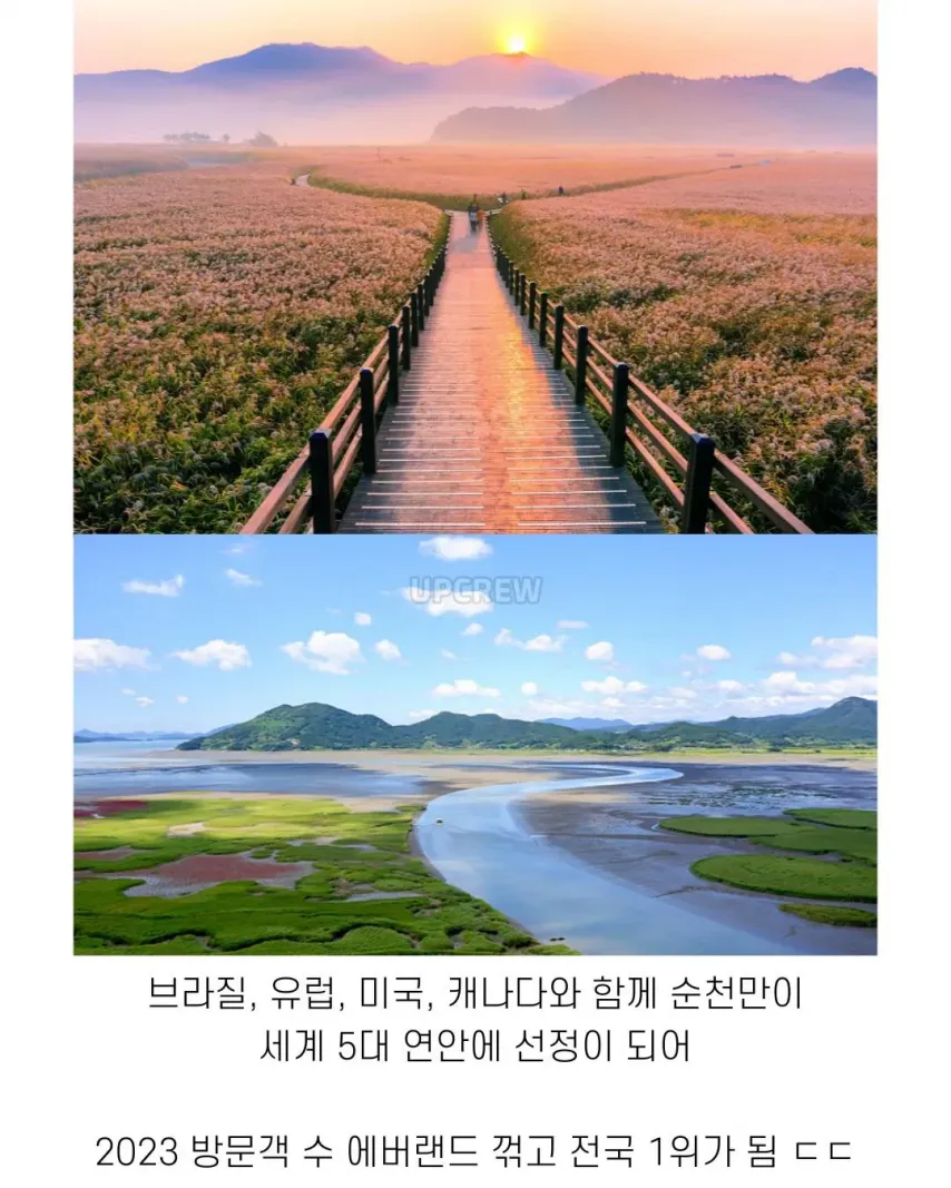 좋은 일 많이 해서 축복 받은 한국 도시