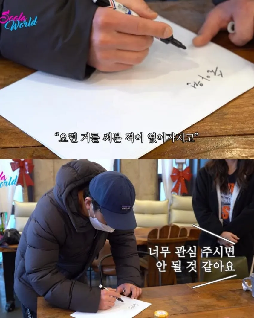 보법이 다른 최강록 사인 방법 ㅋㅋㅋㅋㅋㅋㅋㅋ