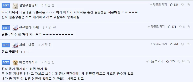 센스있는 주례사