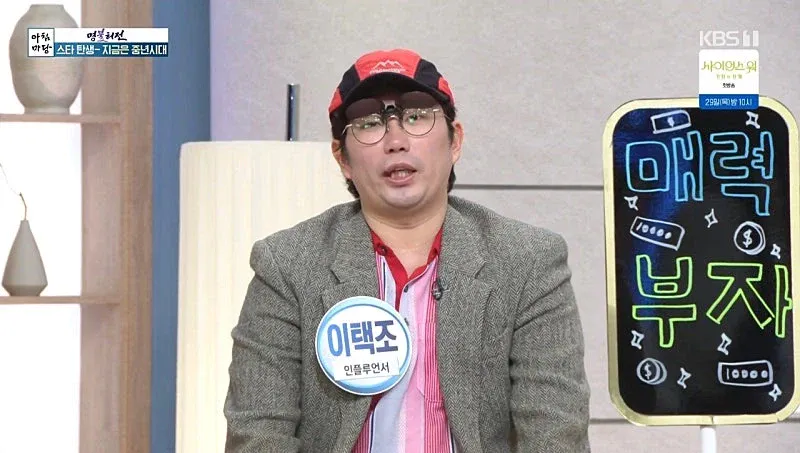 오늘자 아침마당 근황ㅋㅋㅋㅋ