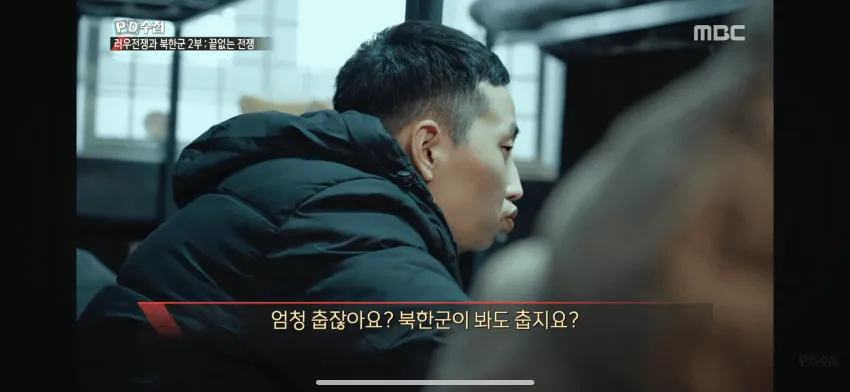 북한군 포로 우리 강원도는 따뜻한 곳인데?