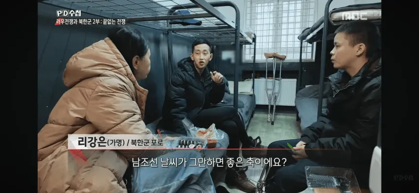 북한군 포로 우리 강원도는 따뜻한 곳인데?