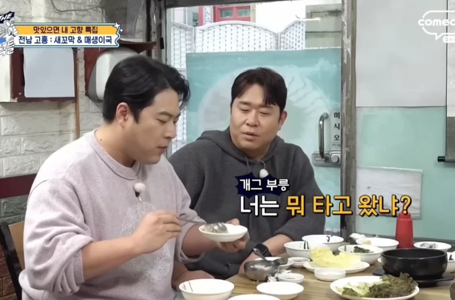 개그맨이 차타고 지방 오면 안되는 이유