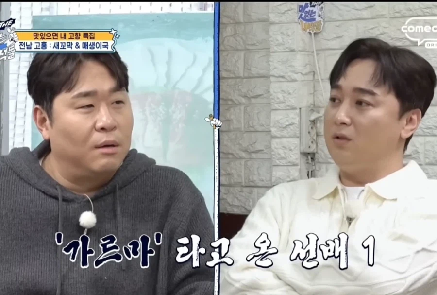 개그맨이 차타고 지방 오면 안되는 이유