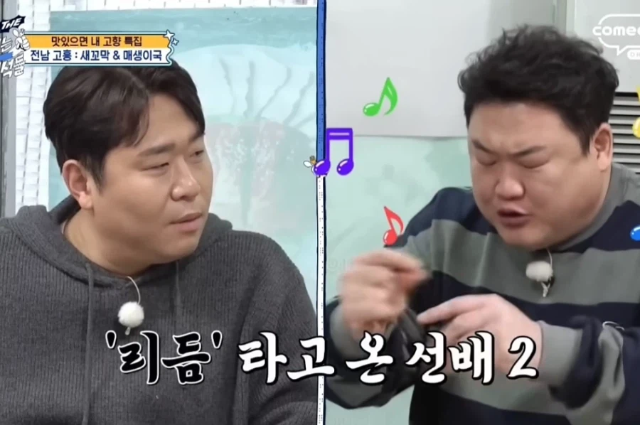 개그맨이 차타고 지방 오면 안되는 이유