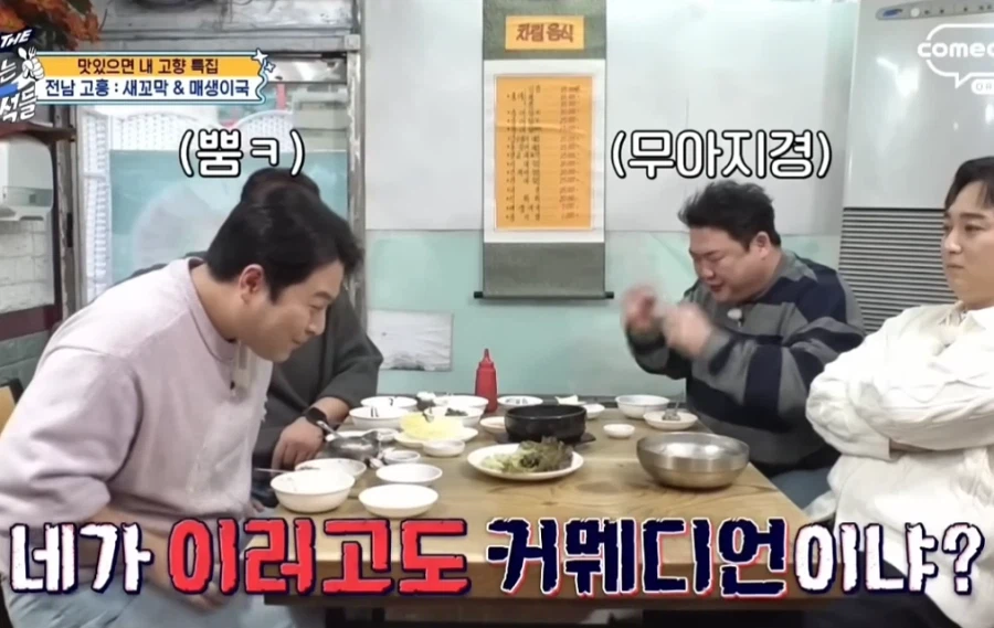 개그맨이 차타고 지방 오면 안되는 이유