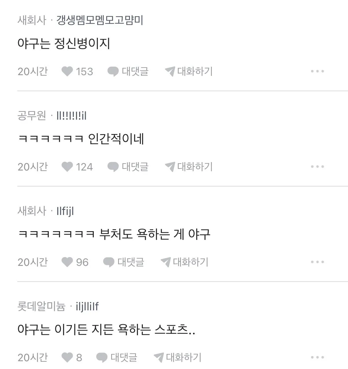 박사출신에 젊고 나이스한 여자팀장님이 욕하는 이유