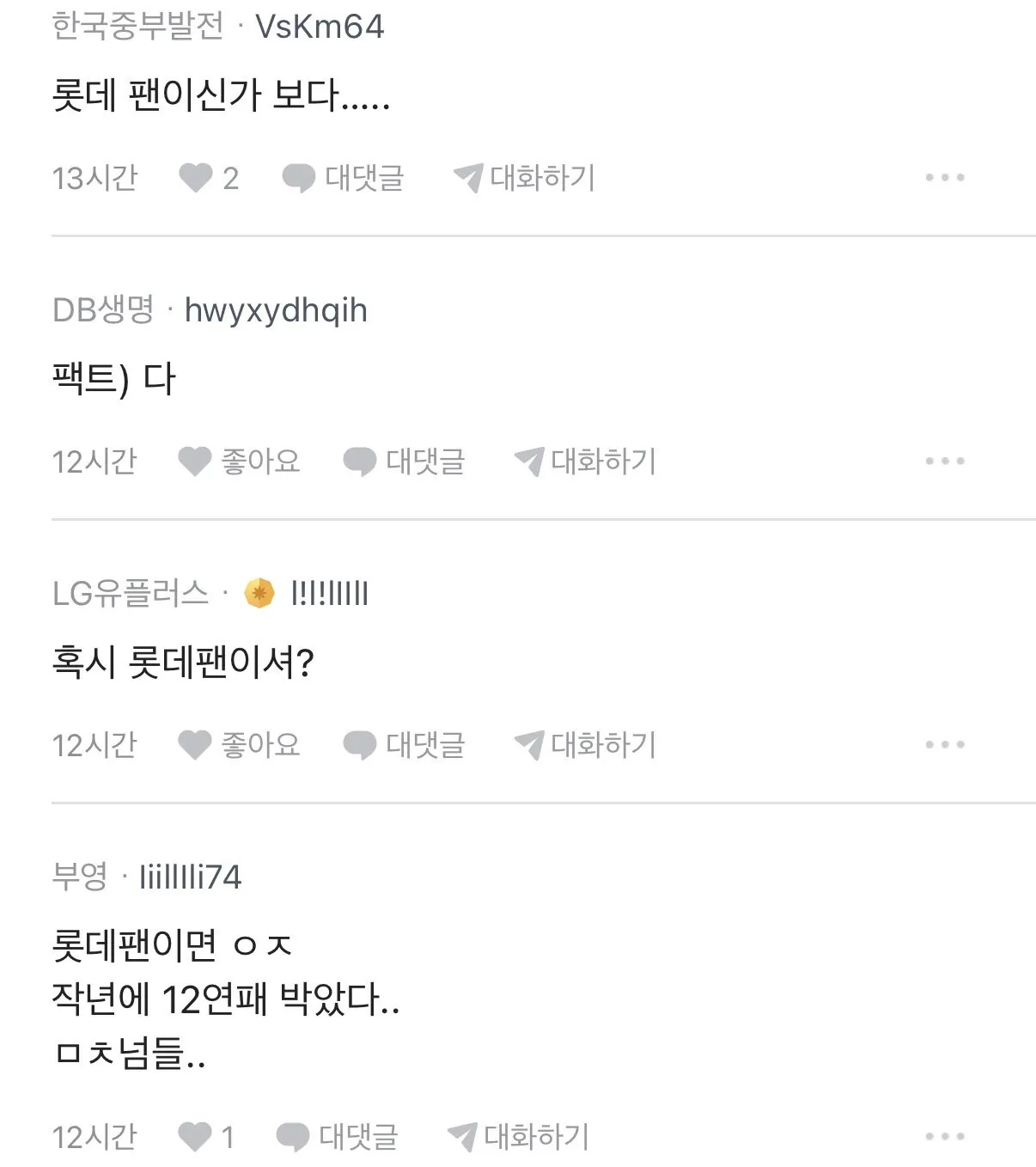 박사출신에 젊고 나이스한 여자팀장님이 욕하는 이유