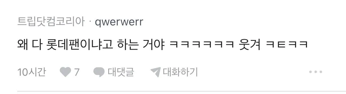 박사출신에 젊고 나이스한 여자팀장님이 욕하는 이유