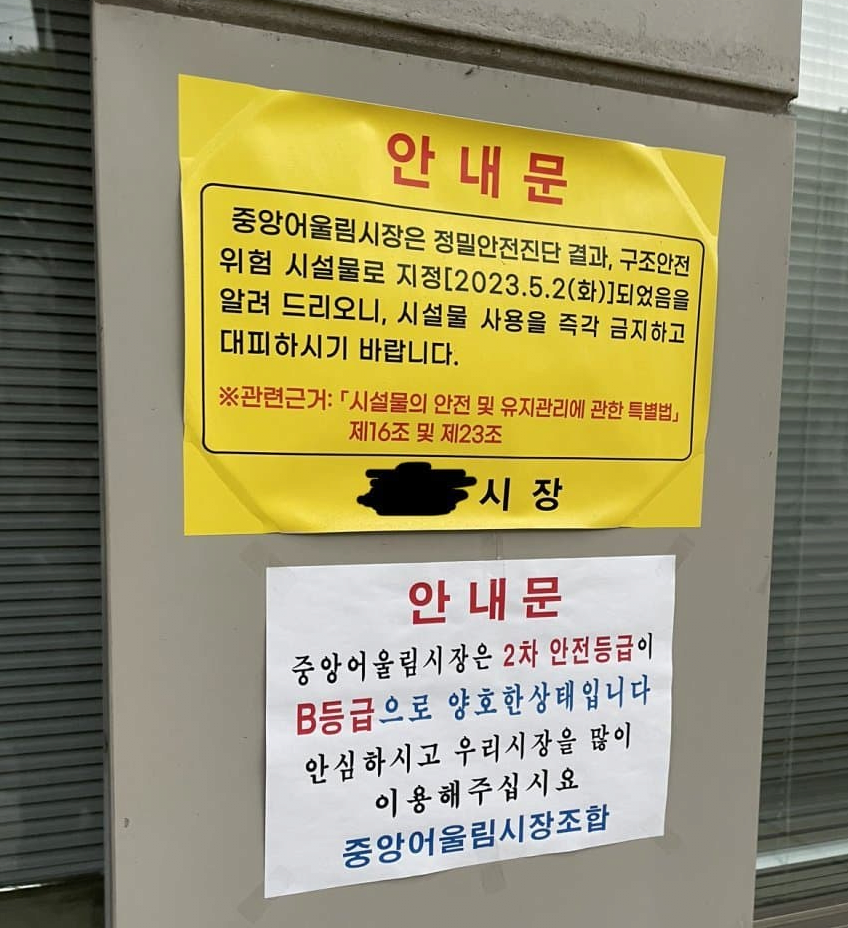 안내문 VS 안내문