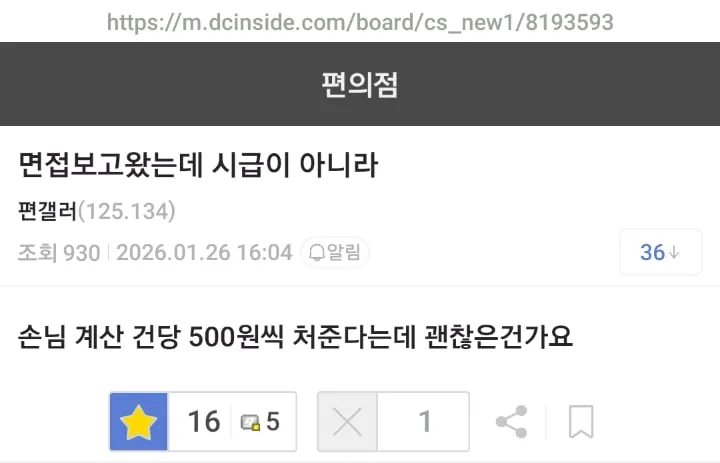 성과제 도입한 편의점 알바...jpg
