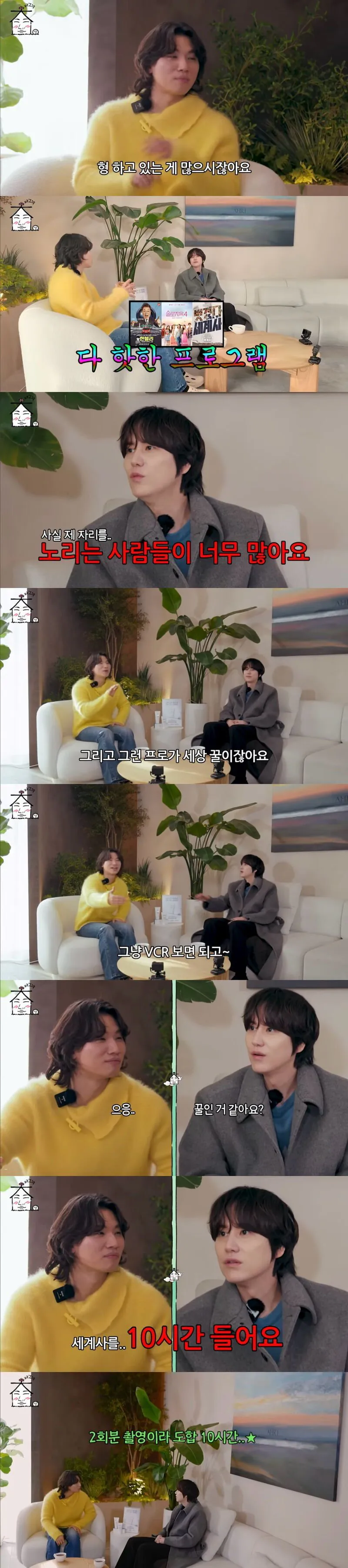 VCR 계속보는게 마냥 꿀은 아니라는 규현