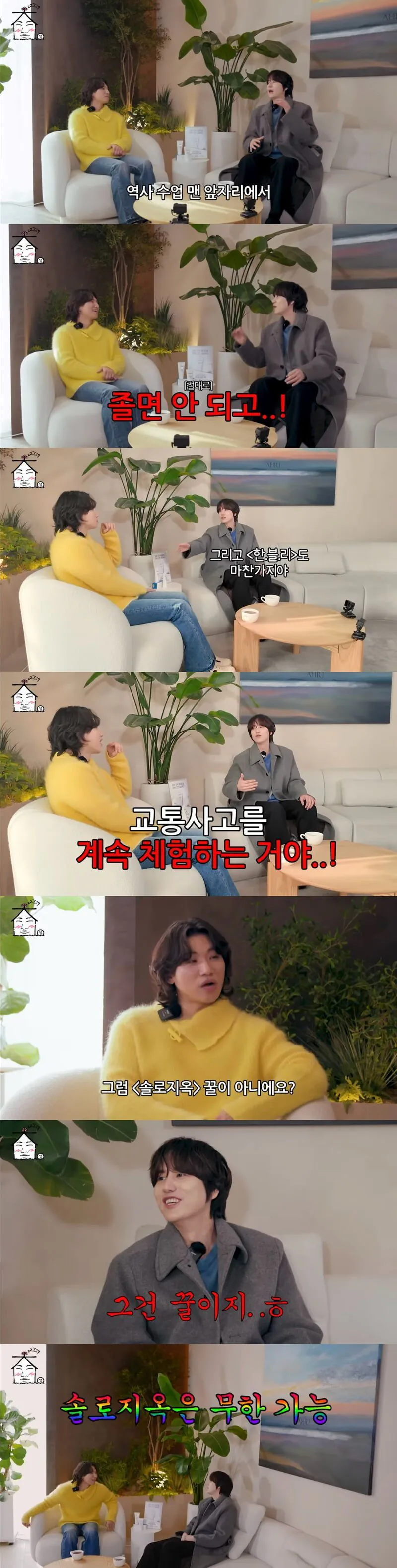 VCR 계속보는게 마냥 꿀은 아니라는 규현