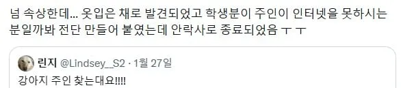 정말 안타까운 주인을 찾습니다