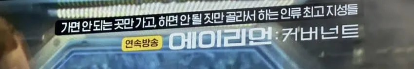 OCN 이새끼들이 진짜 골때리는거 같음 ㅋㅋㅋㅋ
