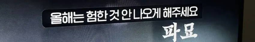OCN 이새끼들이 진짜 골때리는거 같음 ㅋㅋㅋㅋ