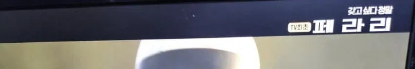 OCN 이새끼들이 진짜 골때리는거 같음 ㅋㅋㅋㅋ