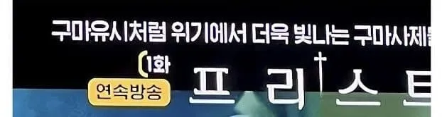 OCN 이새끼들이 진짜 골때리는거 같음 ㅋㅋㅋㅋ