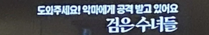 OCN 이새끼들이 진짜 골때리는거 같음 ㅋㅋㅋㅋ