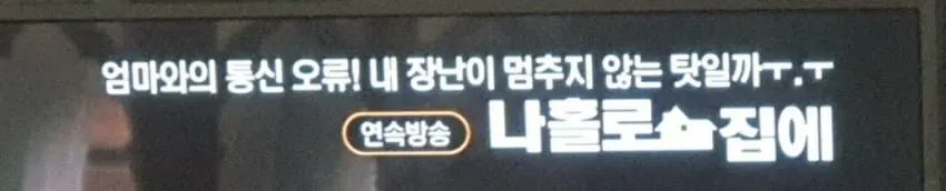 OCN 이새끼들이 진짜 골때리는거 같음 ㅋㅋㅋㅋ