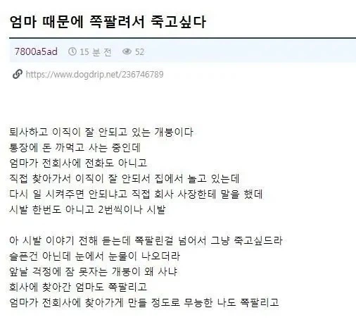 백수 쪽팔림 레전드