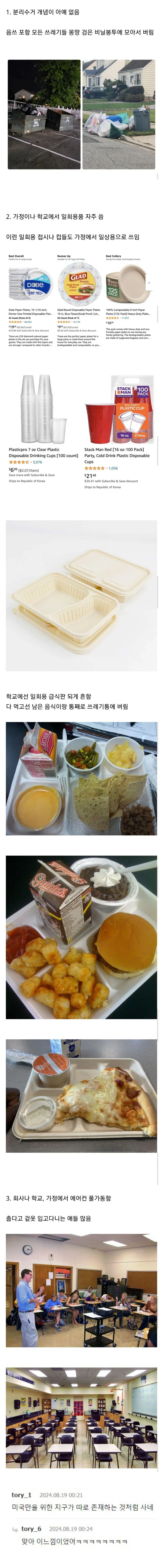 한국인들이 죽어라 분리수거해도 지구에 도움이 안 되는 이유.