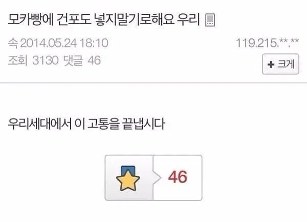 우리 세대에서 고통을 끊어야 합니다.