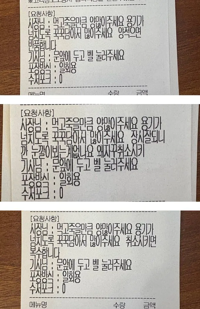 무서워서 문 닫은 사장님