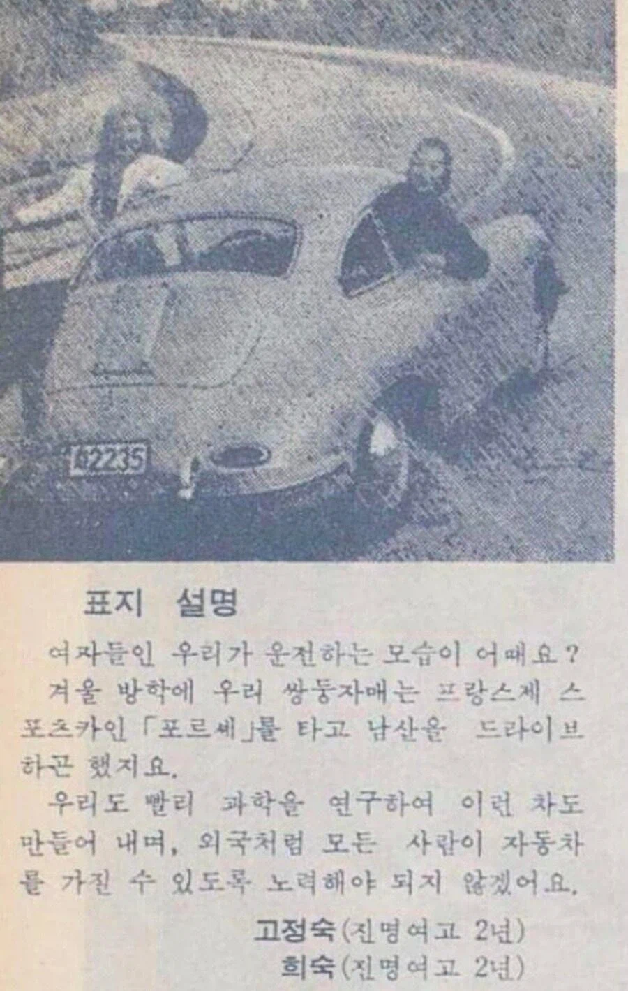 1960년대 금수저 여고생의 현실