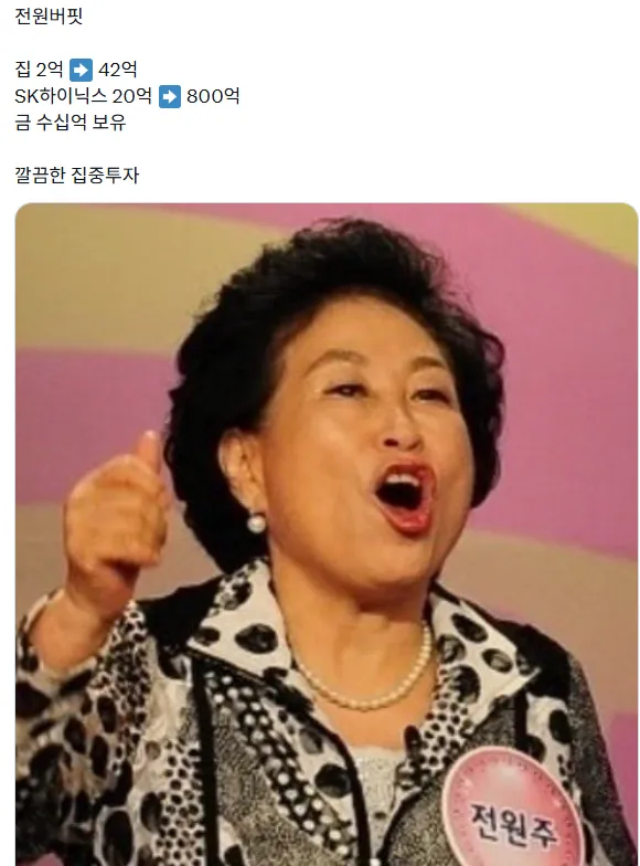 연예계 투자의 신.JPG