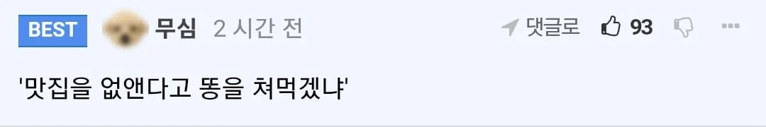 잘생긴 놈들 다 죽어라