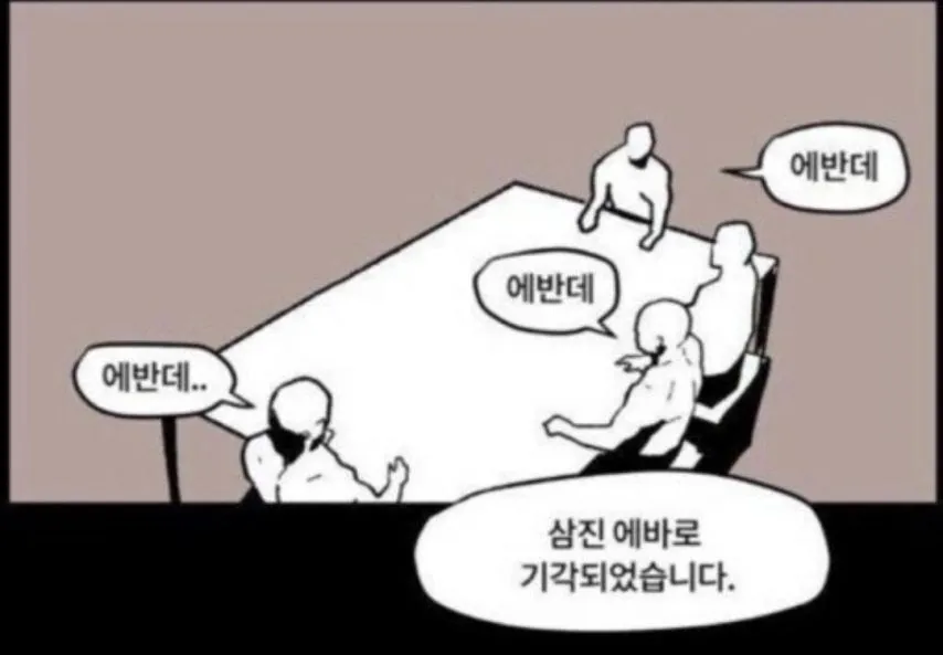 에반게리온 만두 출시