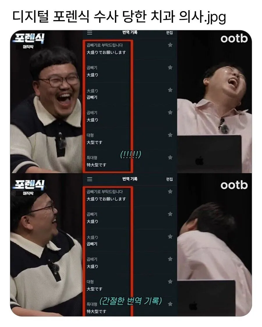 디지털 포렌식 당한 치과의사.jpg
