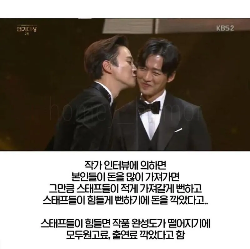 배우 남궁민 드라마 김과장 당시 미담
