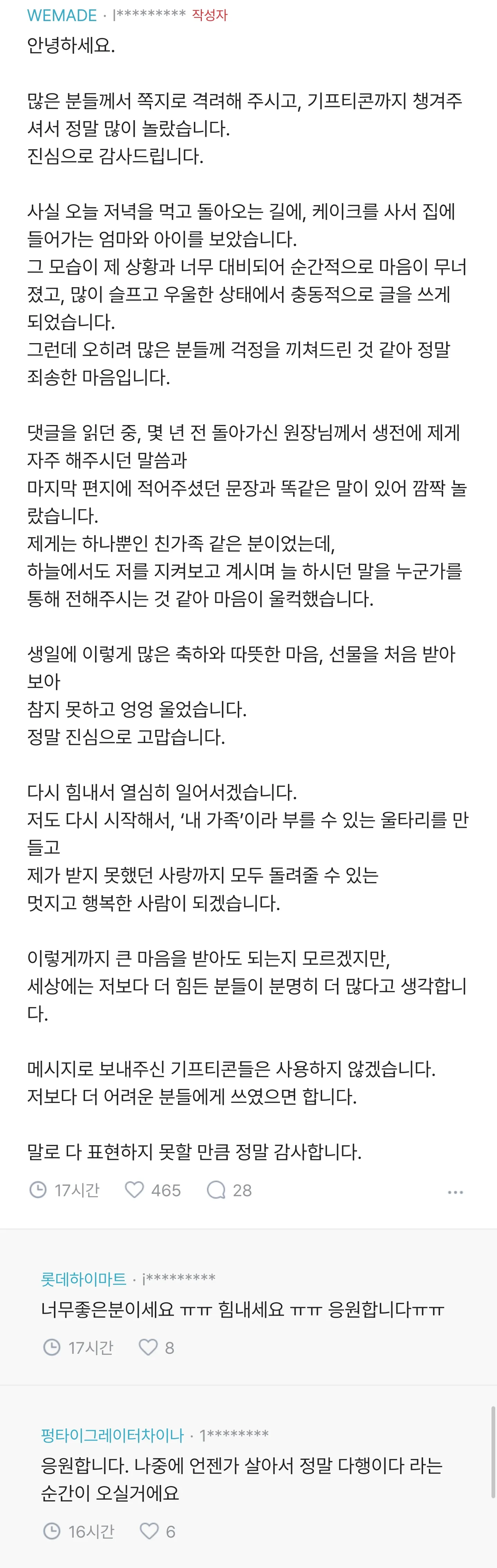 고아원 출신인데 11년동안 모은 돈 전세사기로 다 날려서 죽고싶다...JPG