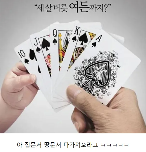 어딘가 많이 잘못 된 것 같은 도박 근절 광고