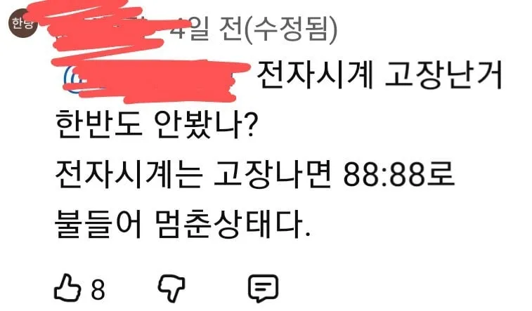 댓글로 사람 피곤하게 만드는 유형