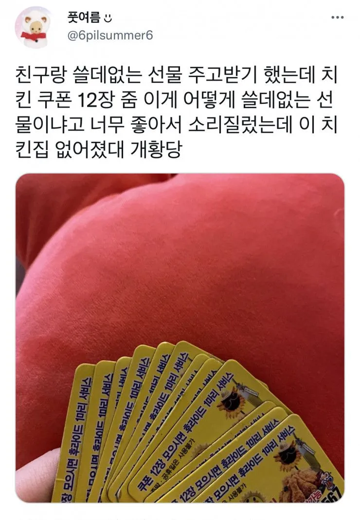 쓸데없는 선물 주고 받기