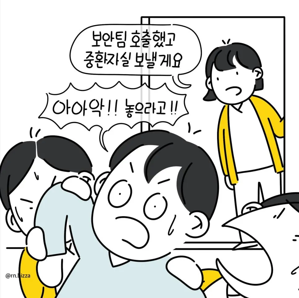 갑자기 계단으로 도망간 환자를 손쉽게 다시 잡아오는 방법.Manhwa